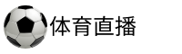 NBA百事通
